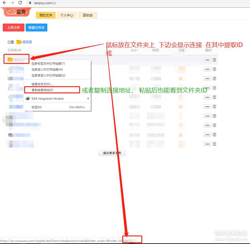 鼠标右键文件直接发送上传到蓝奏云盘 - 项目资源网
