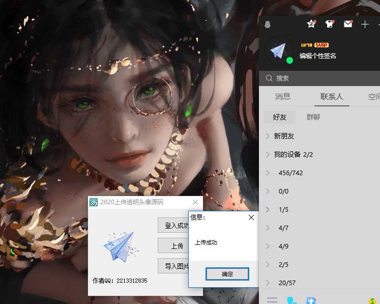 2020最新上传透明头像源码 - 项目资源网